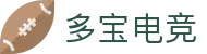 多宝电竞 - 多宝汇聚，电竞盛宴