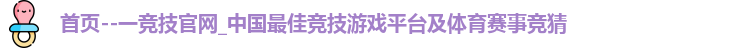 一竞技